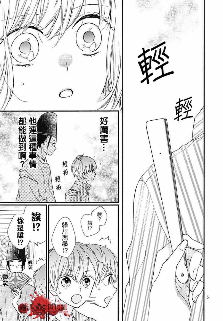 成为恶魔之日 转生46