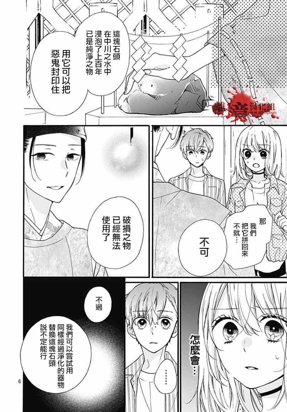 成为恶魔之日 转生46
