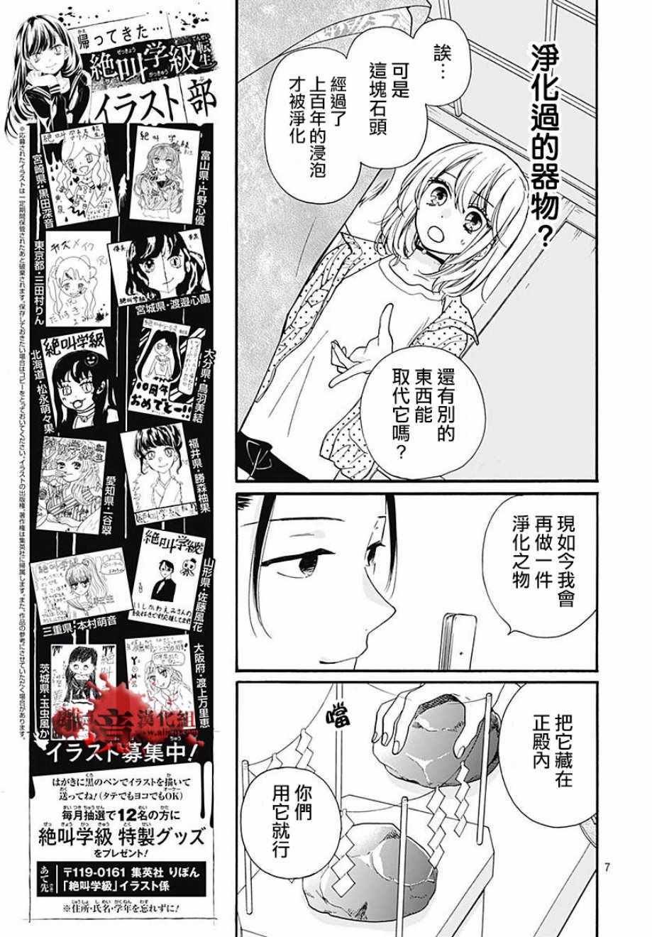 成为恶魔之日 转生46