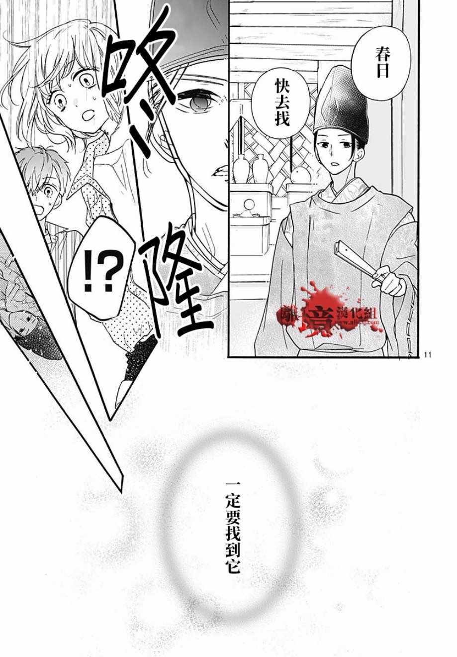 成为恶魔之日 转生46