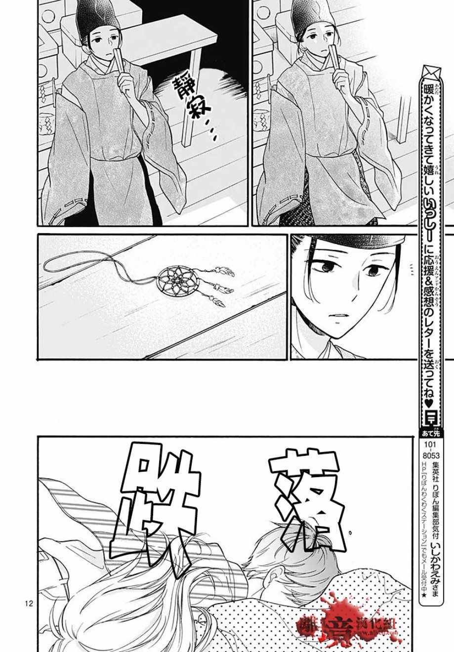 成为恶魔之日 转生46