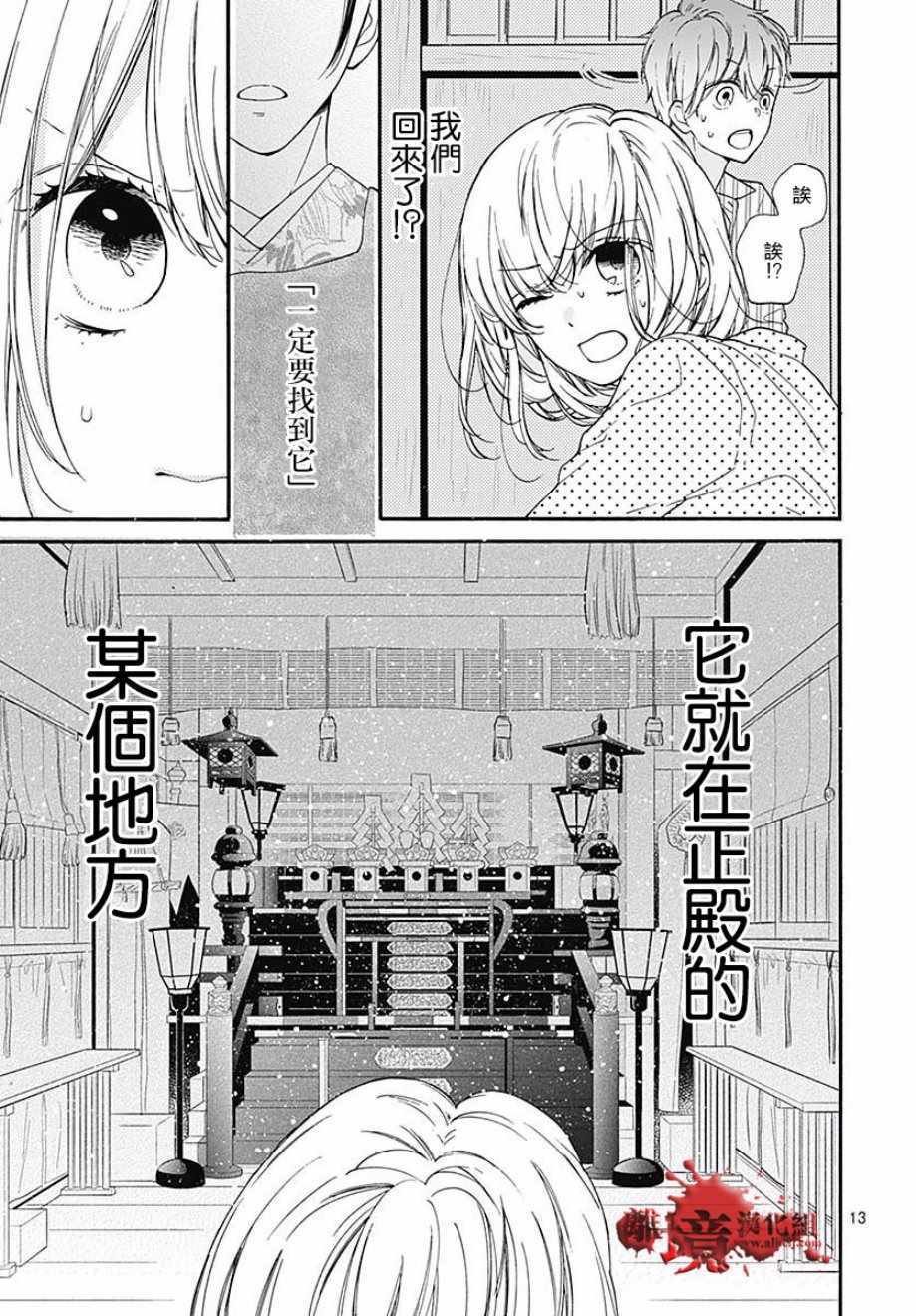 成为恶魔之日 转生46