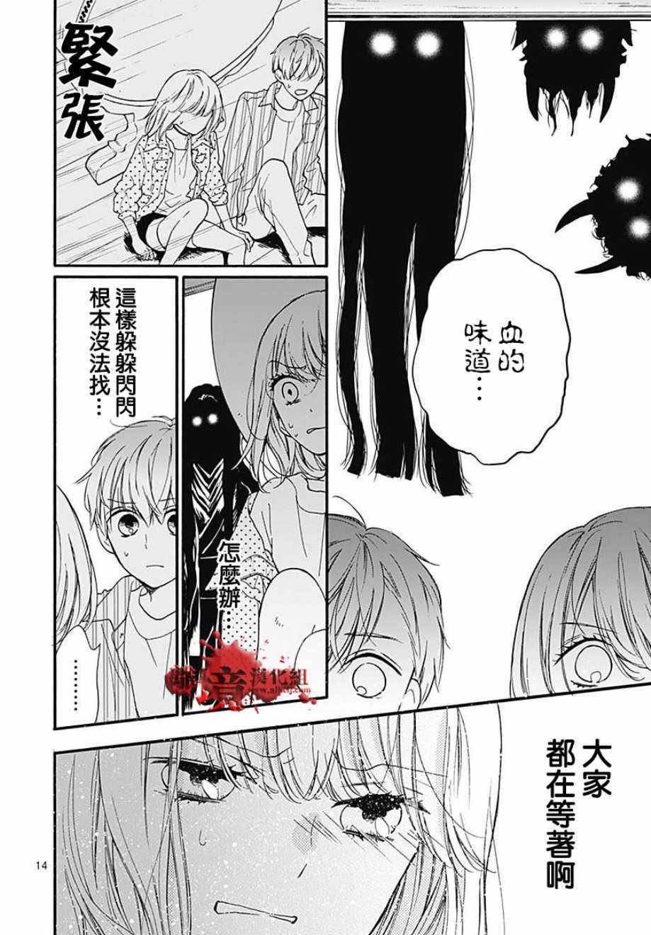 成为恶魔之日 转生46