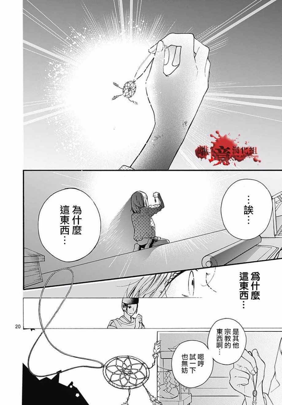 成为恶魔之日 转生46