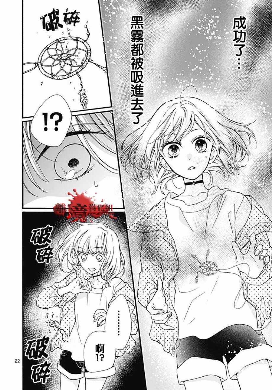 成为恶魔之日 转生46