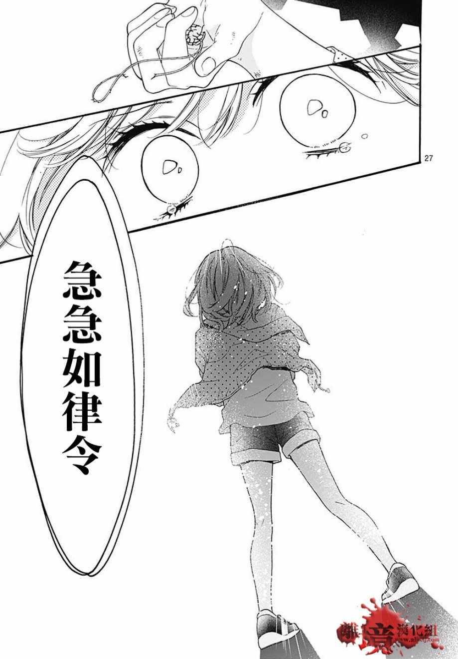 成为恶魔之日 转生46