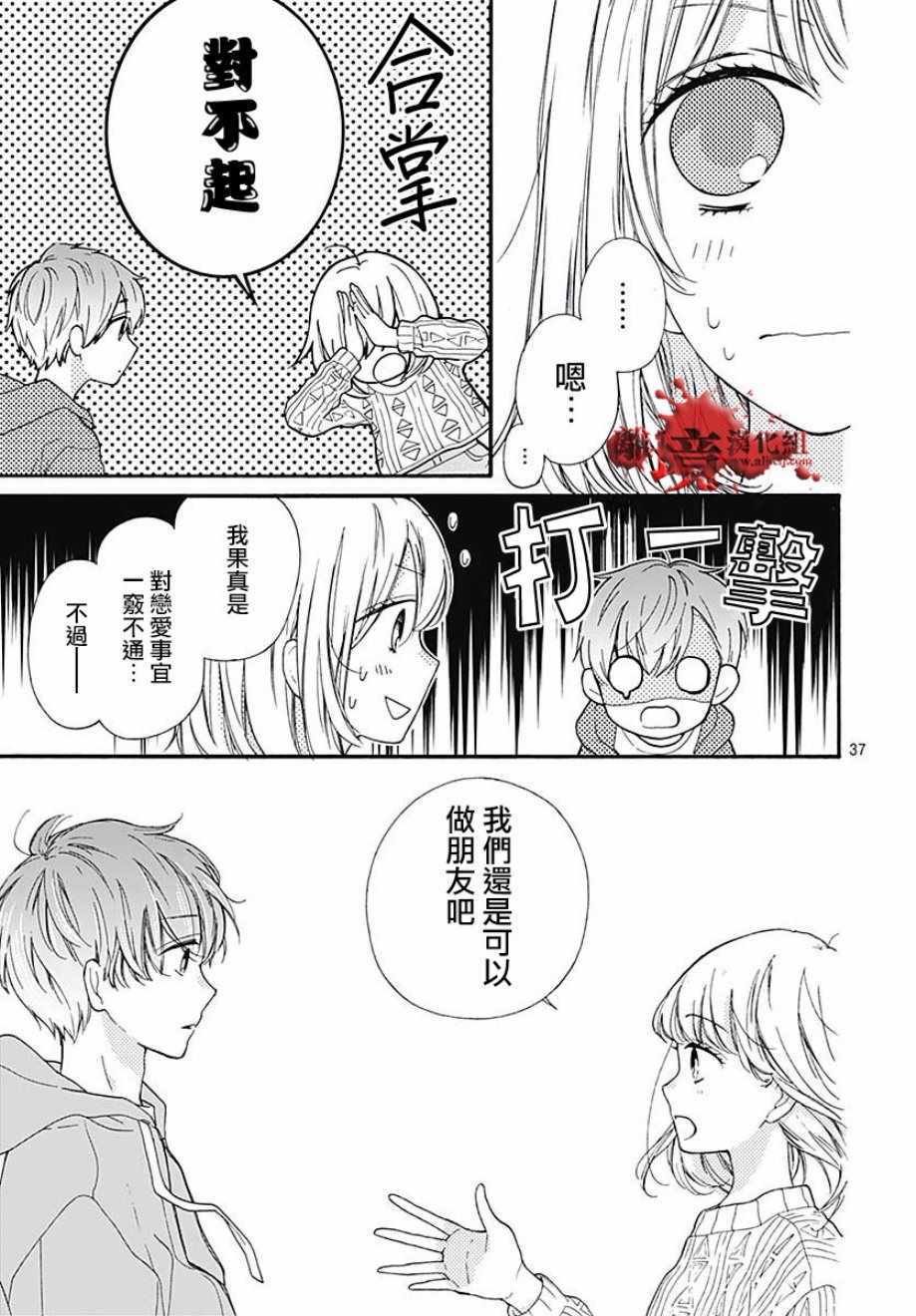 成为恶魔之日 转生46