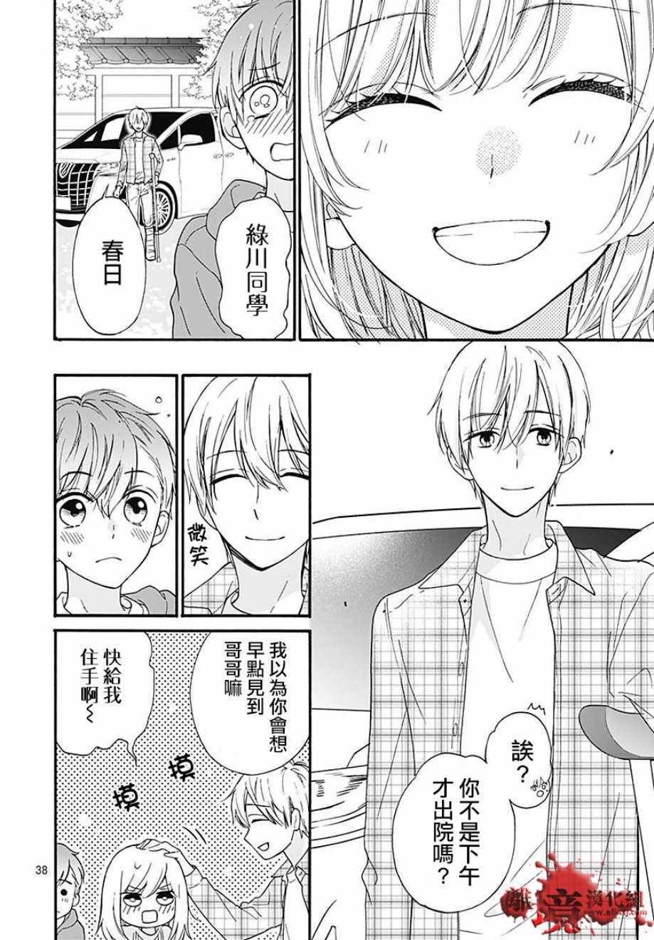 成为恶魔之日 转生46