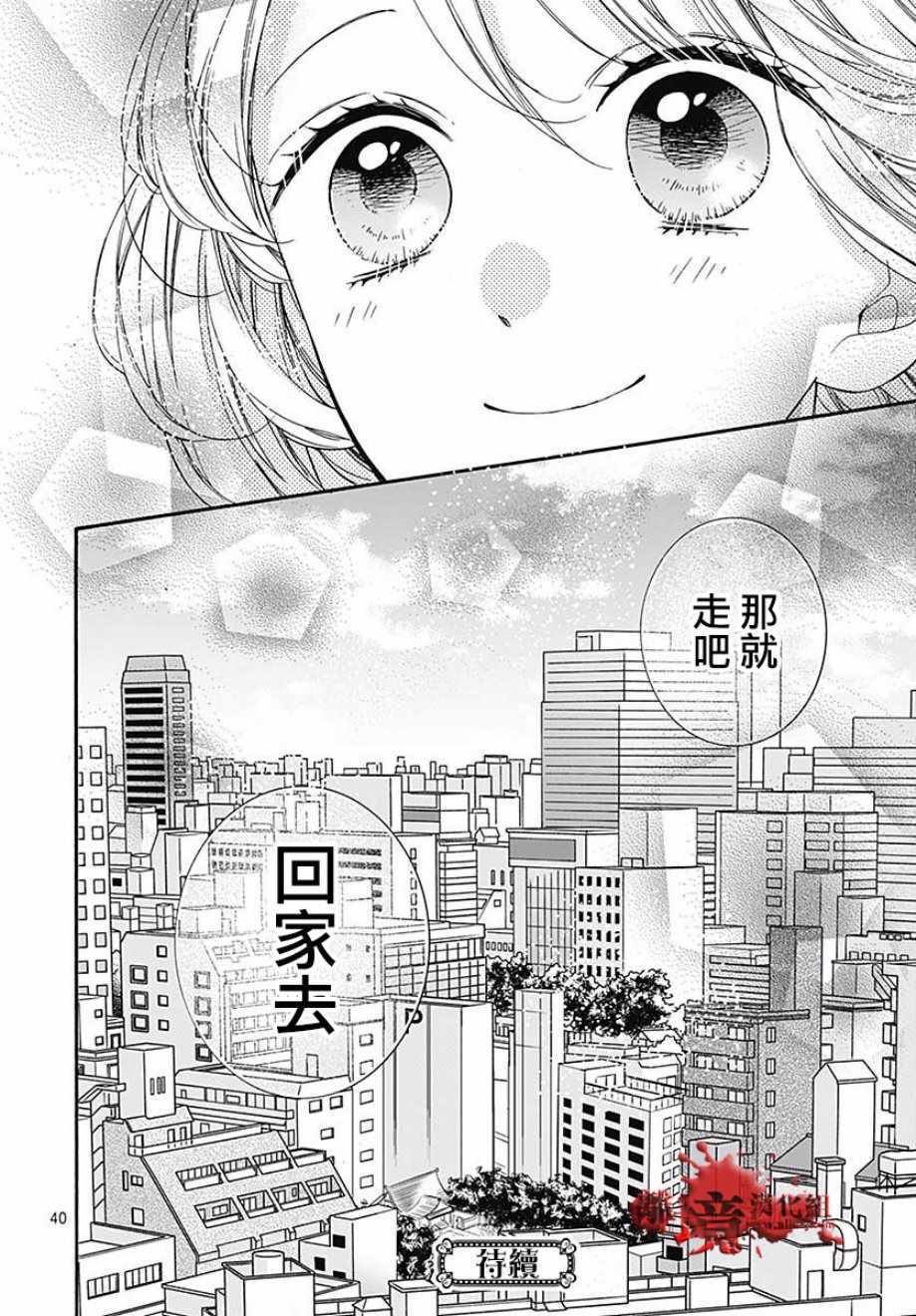 成为恶魔之日 转生46