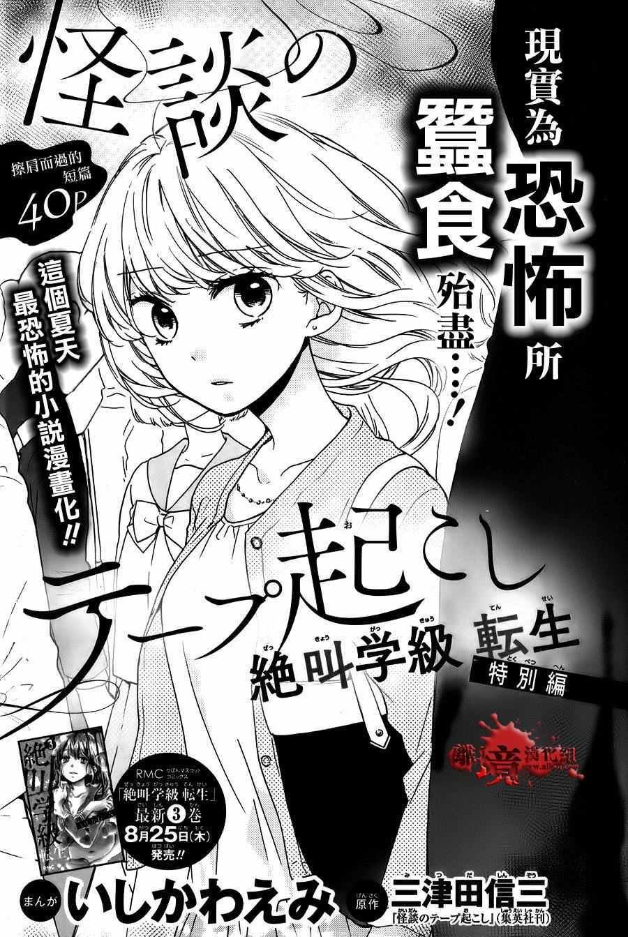 成为恶魔之日 转生特别篇