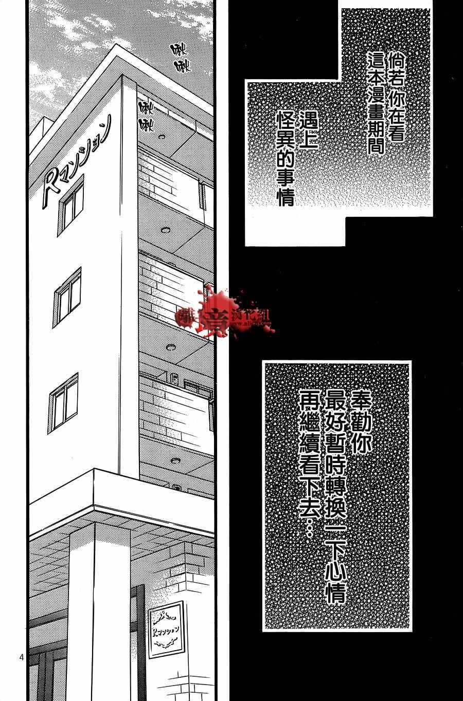 成为恶魔之日 转生特别篇