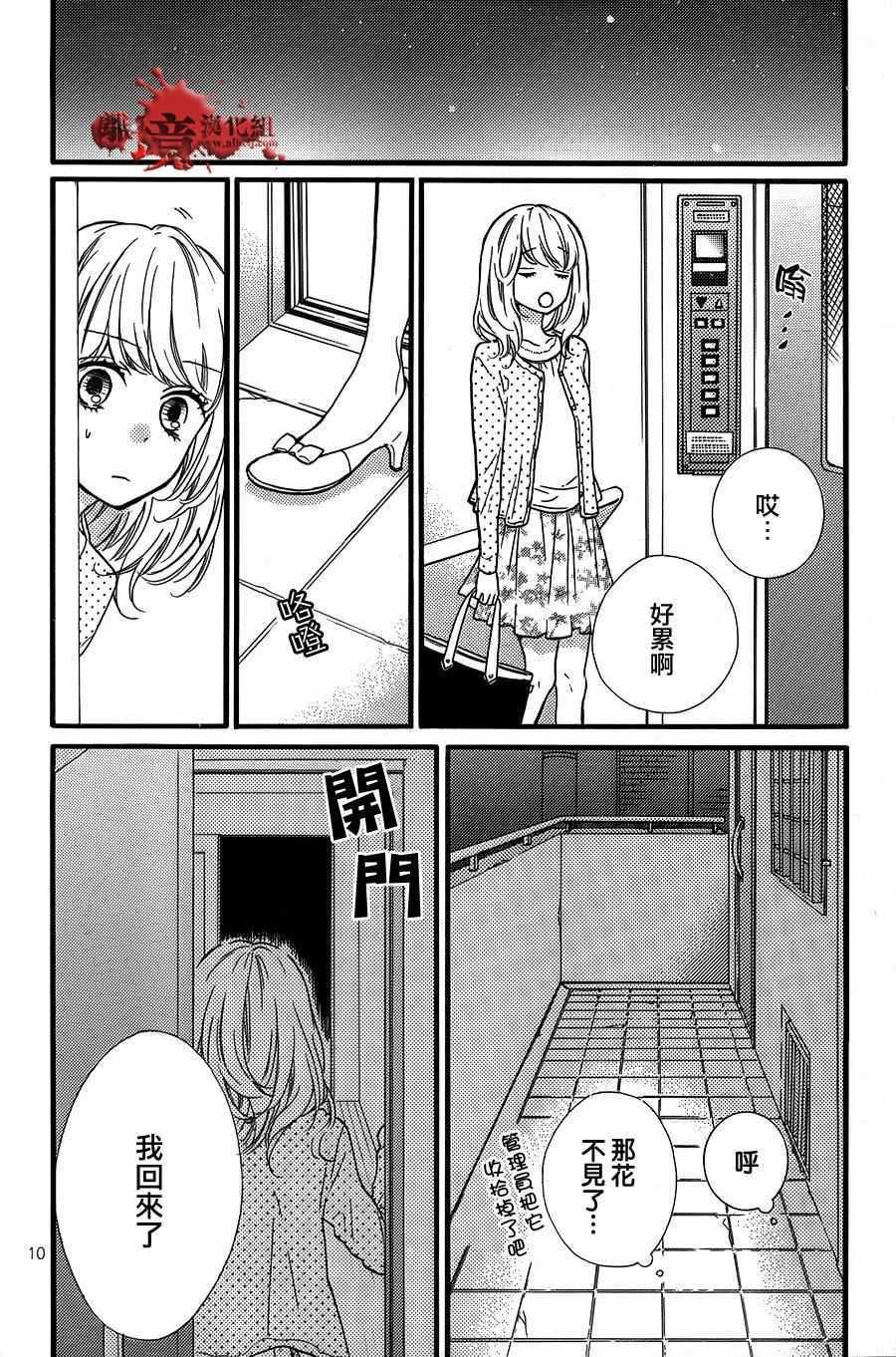 成为恶魔之日 转生特别篇