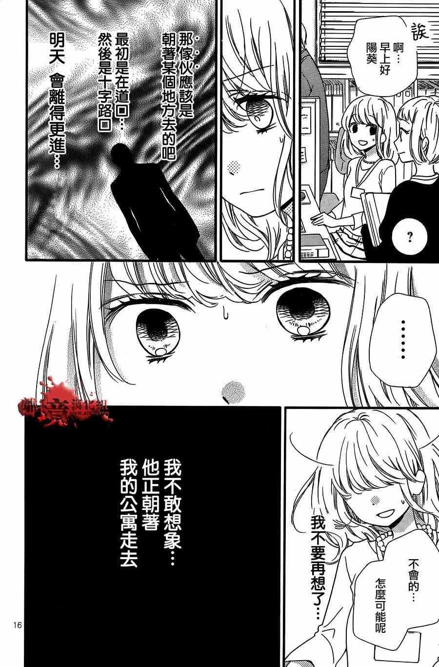 成为恶魔之日 转生特别篇