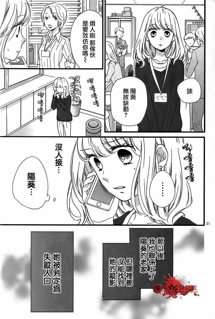 成为恶魔之日 转生特别篇