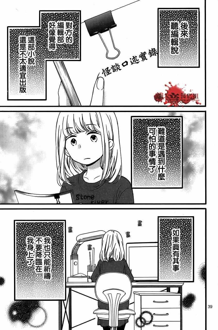 成为恶魔之日 转生特别篇