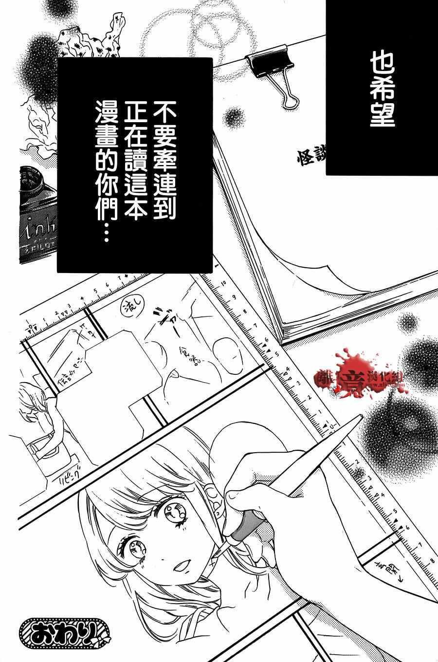 成为恶魔之日 转生特别篇