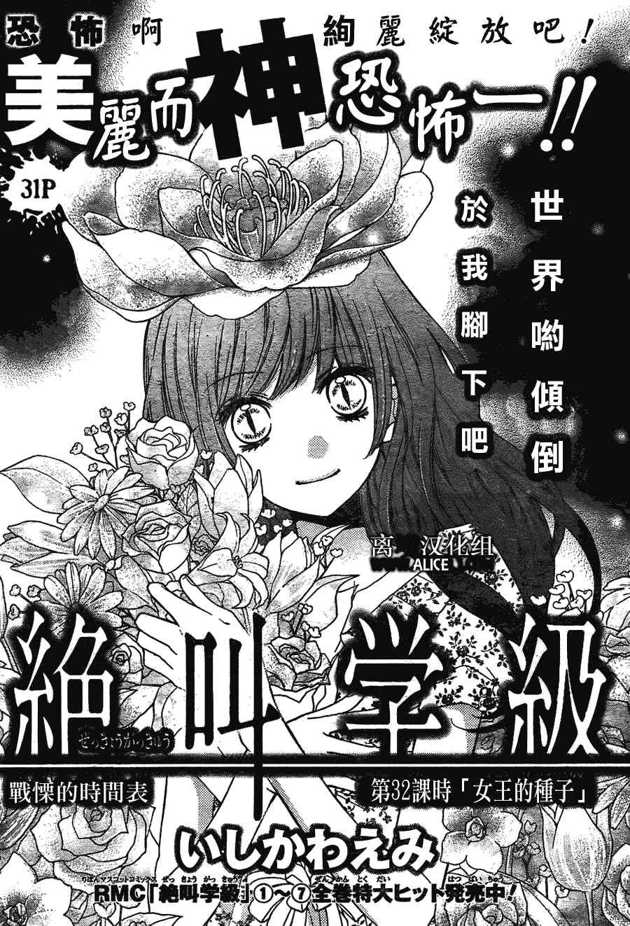 第32话