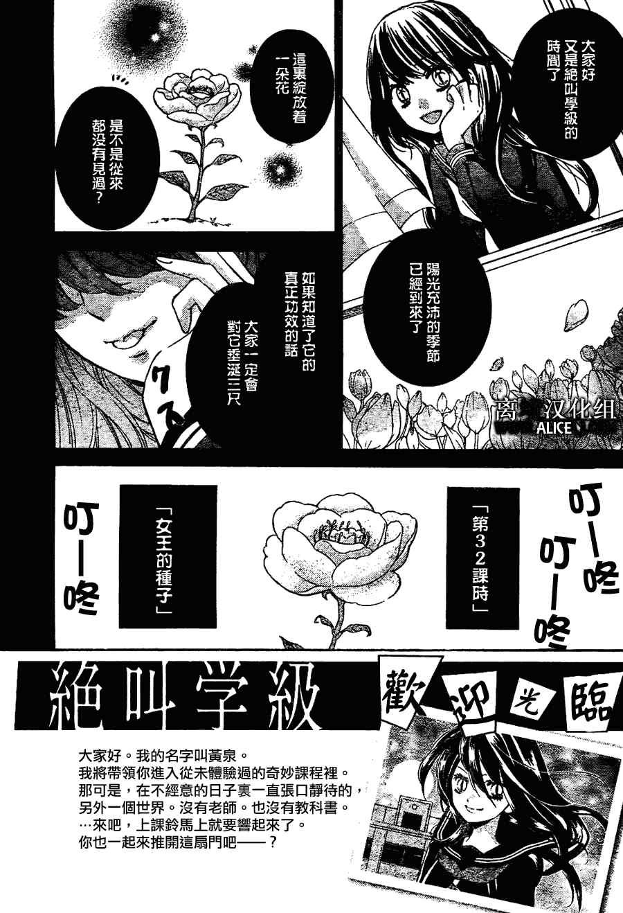 第32话