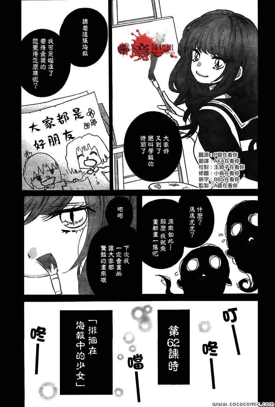 第62话