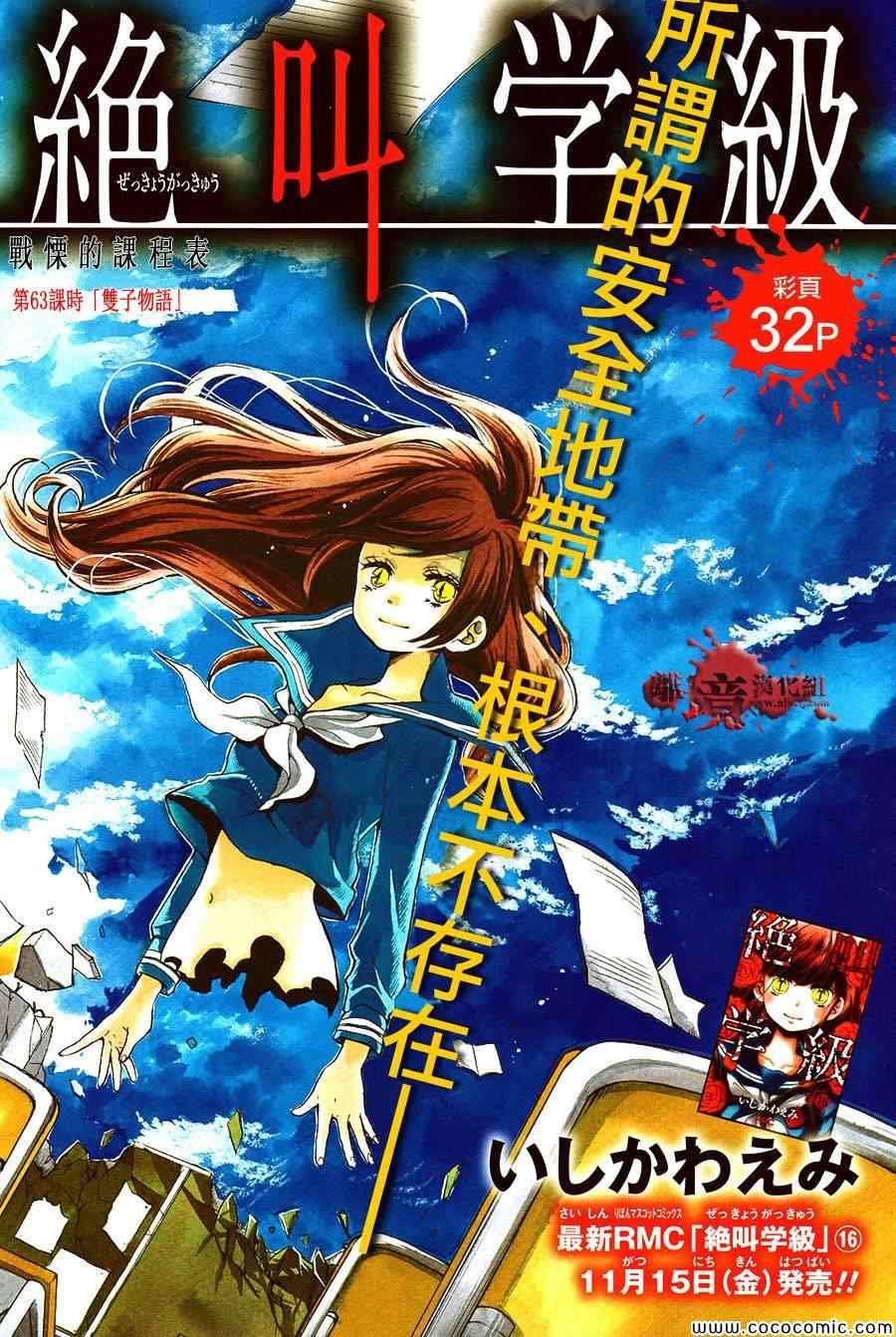 第63话