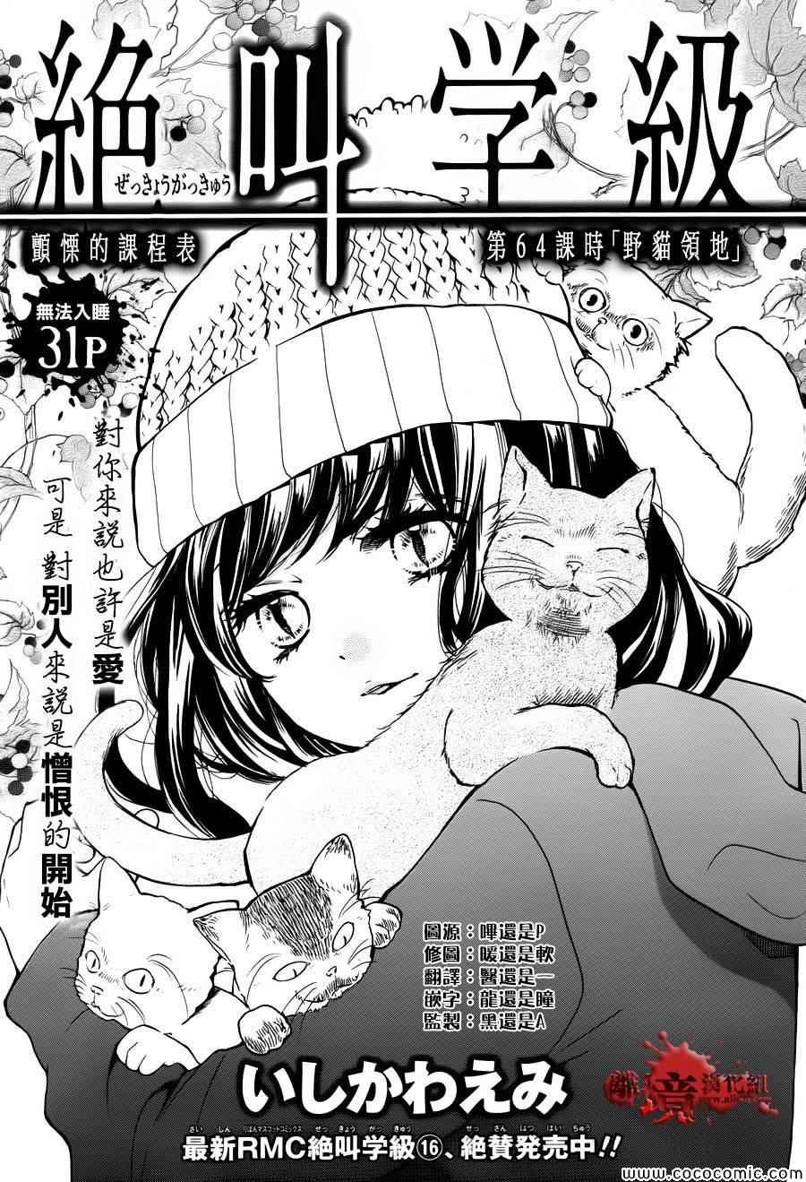 第64话