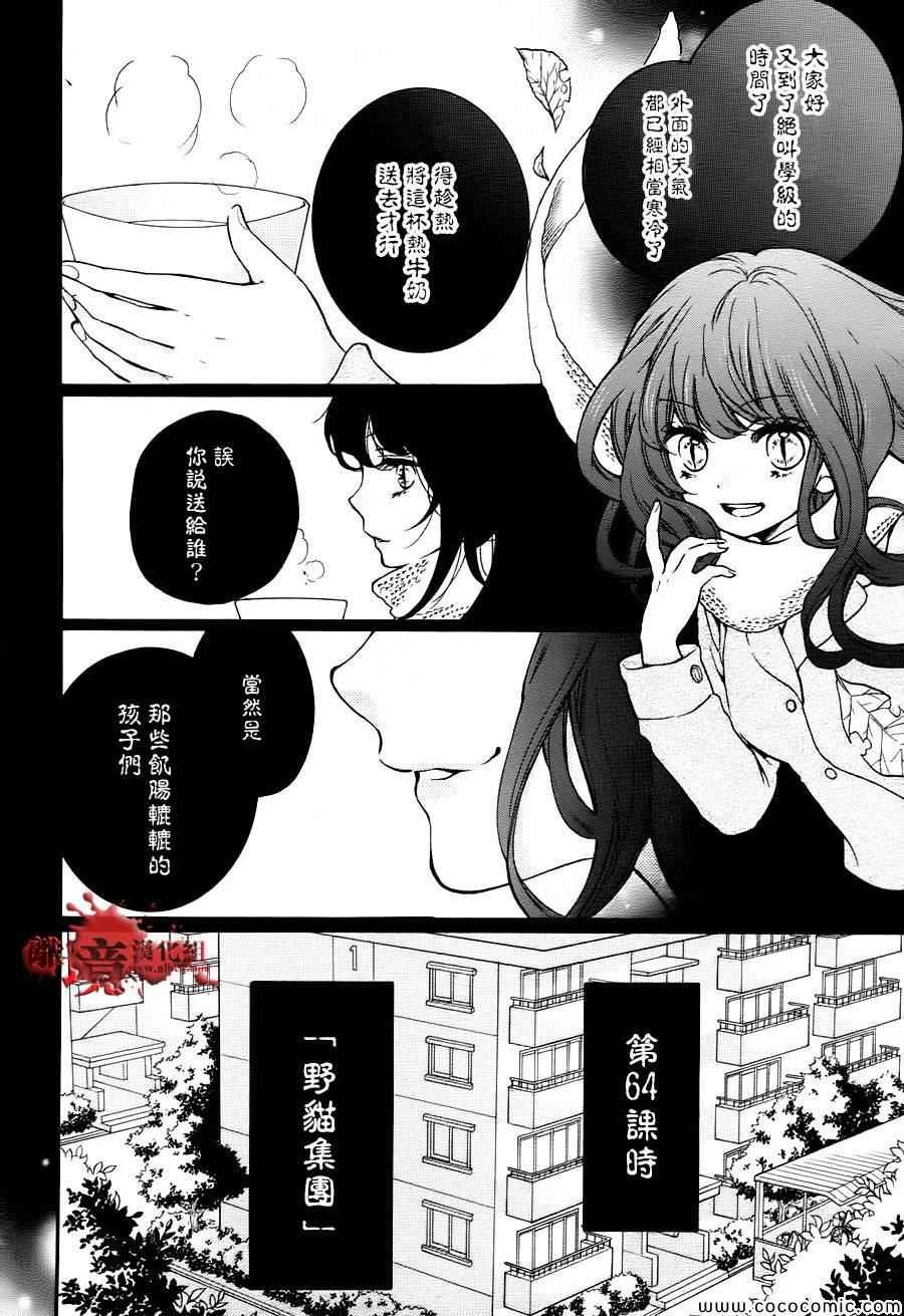 第64话