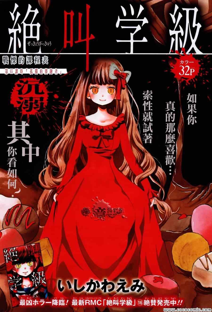 第65话