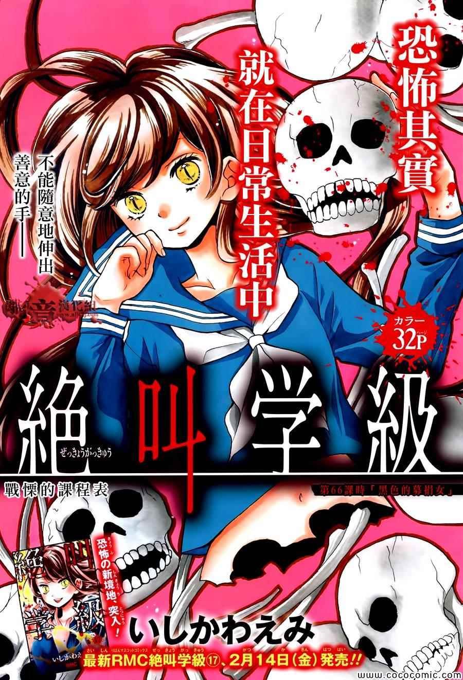 第66话
