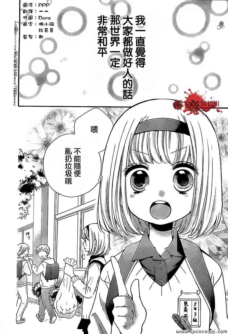 第66话