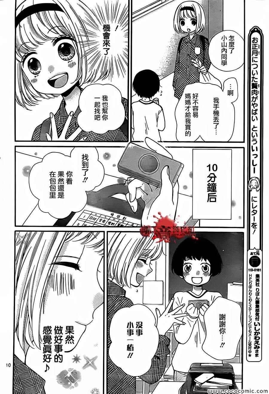 第66话