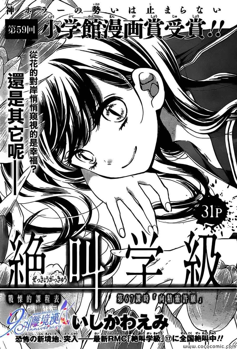 第67话
