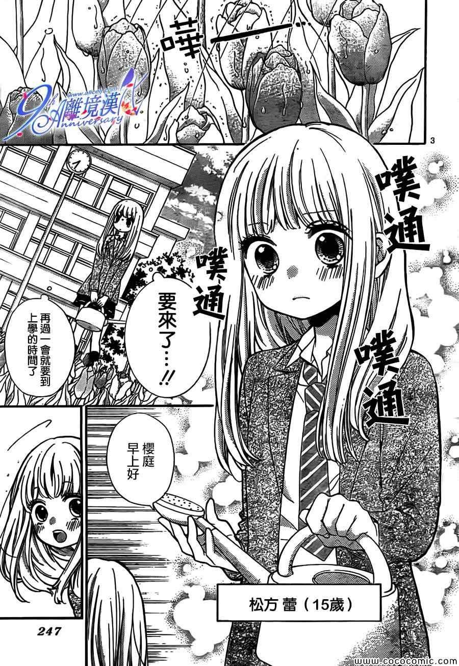 第67话