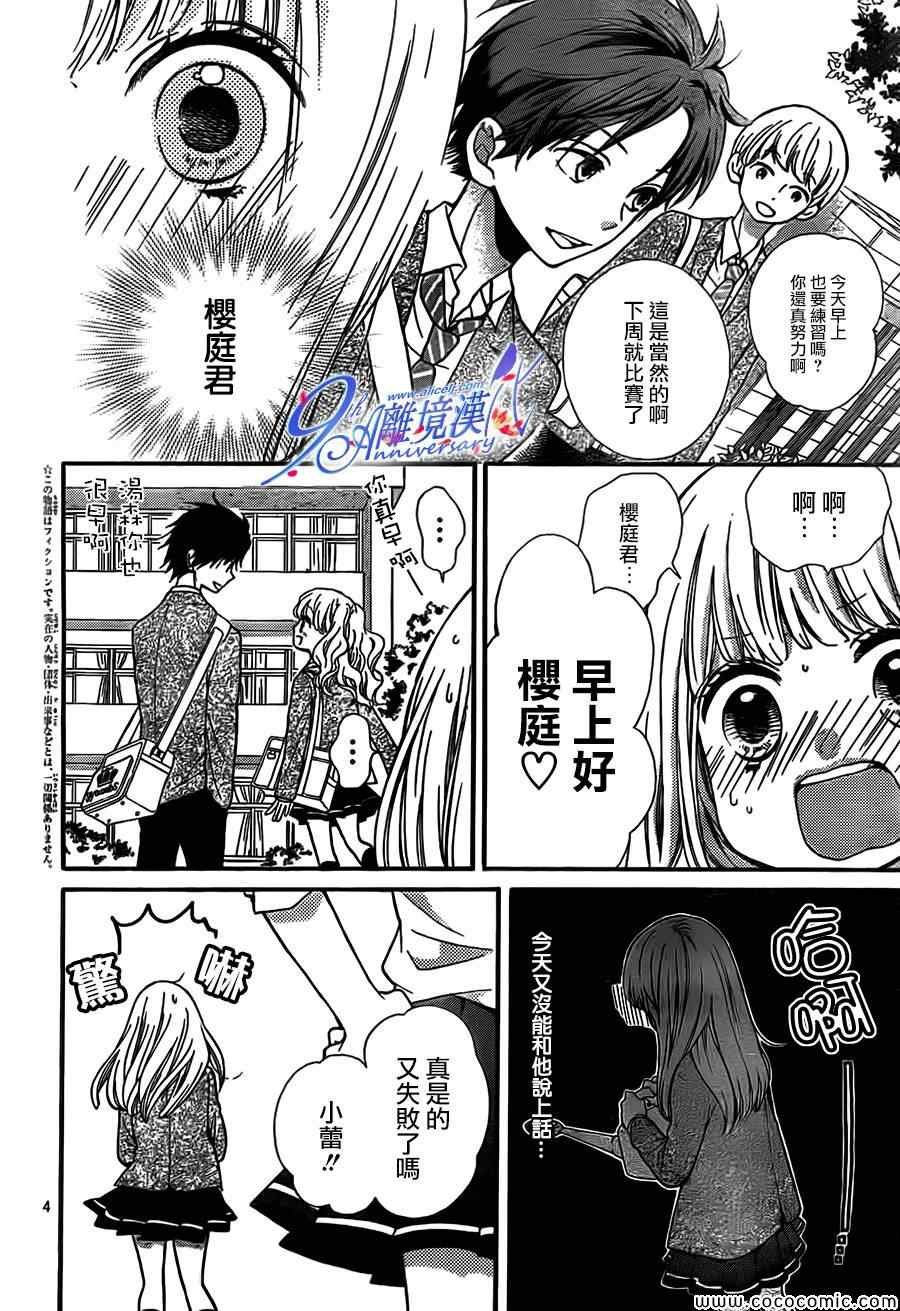 第67话