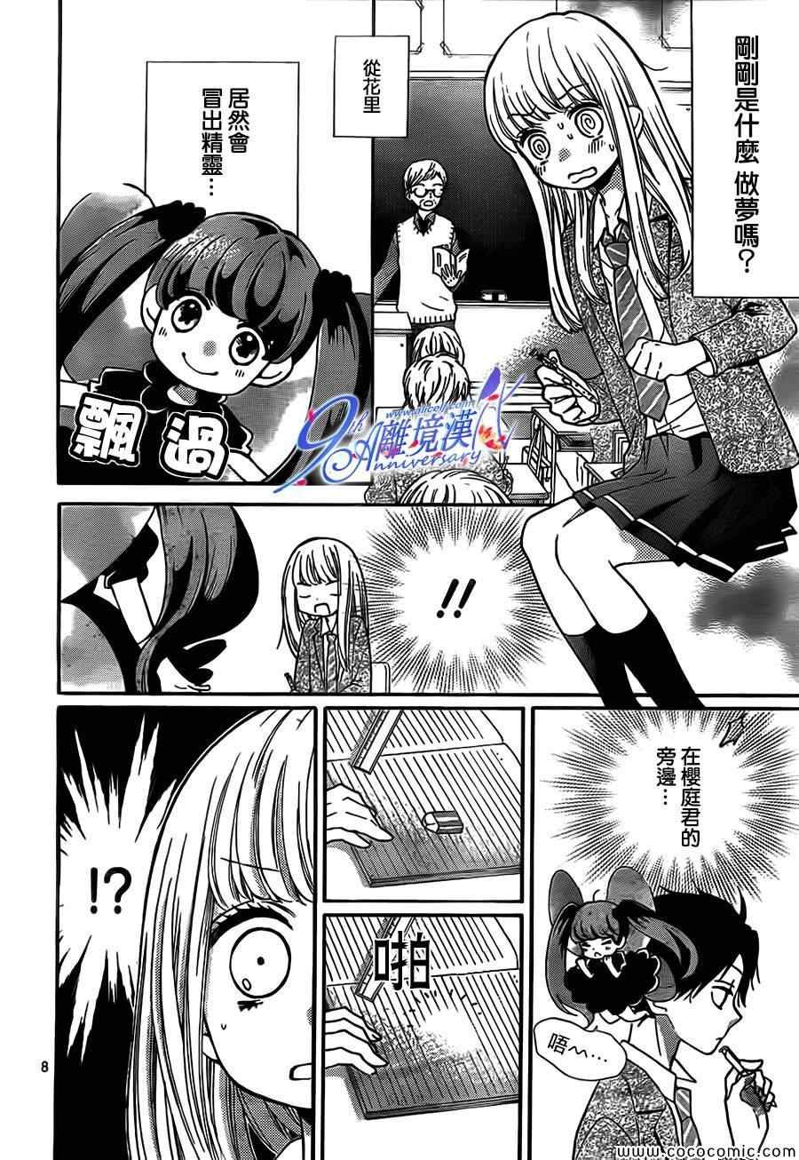 第67话