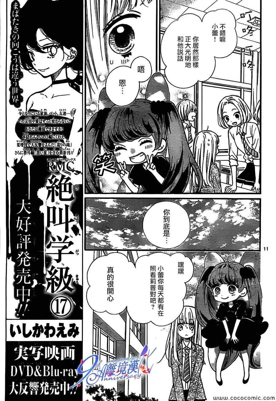 第67话