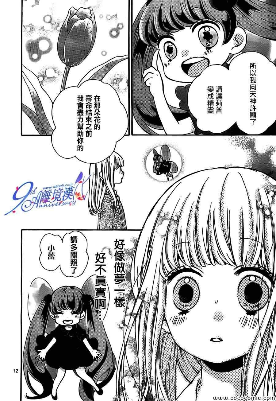 第67话