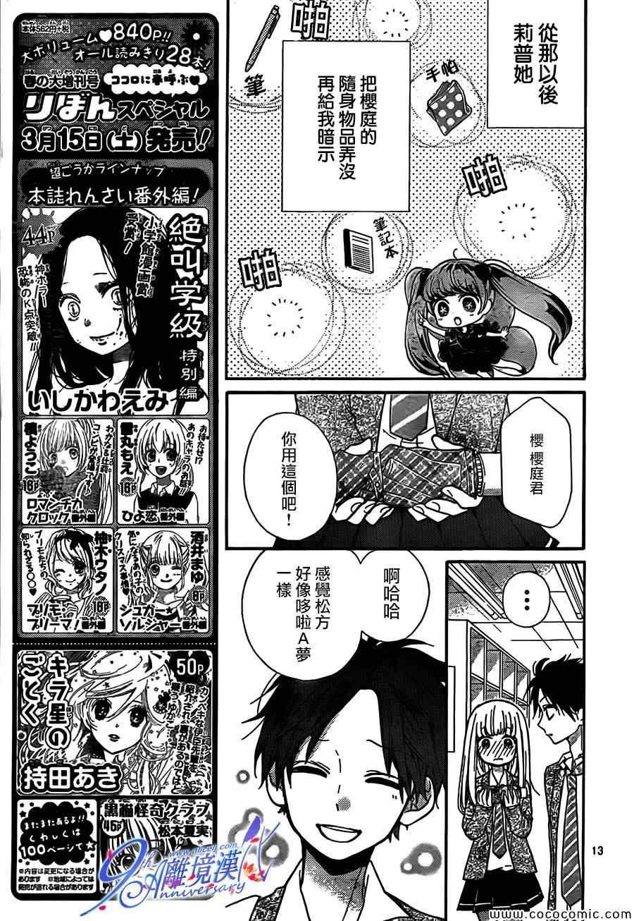 第67话