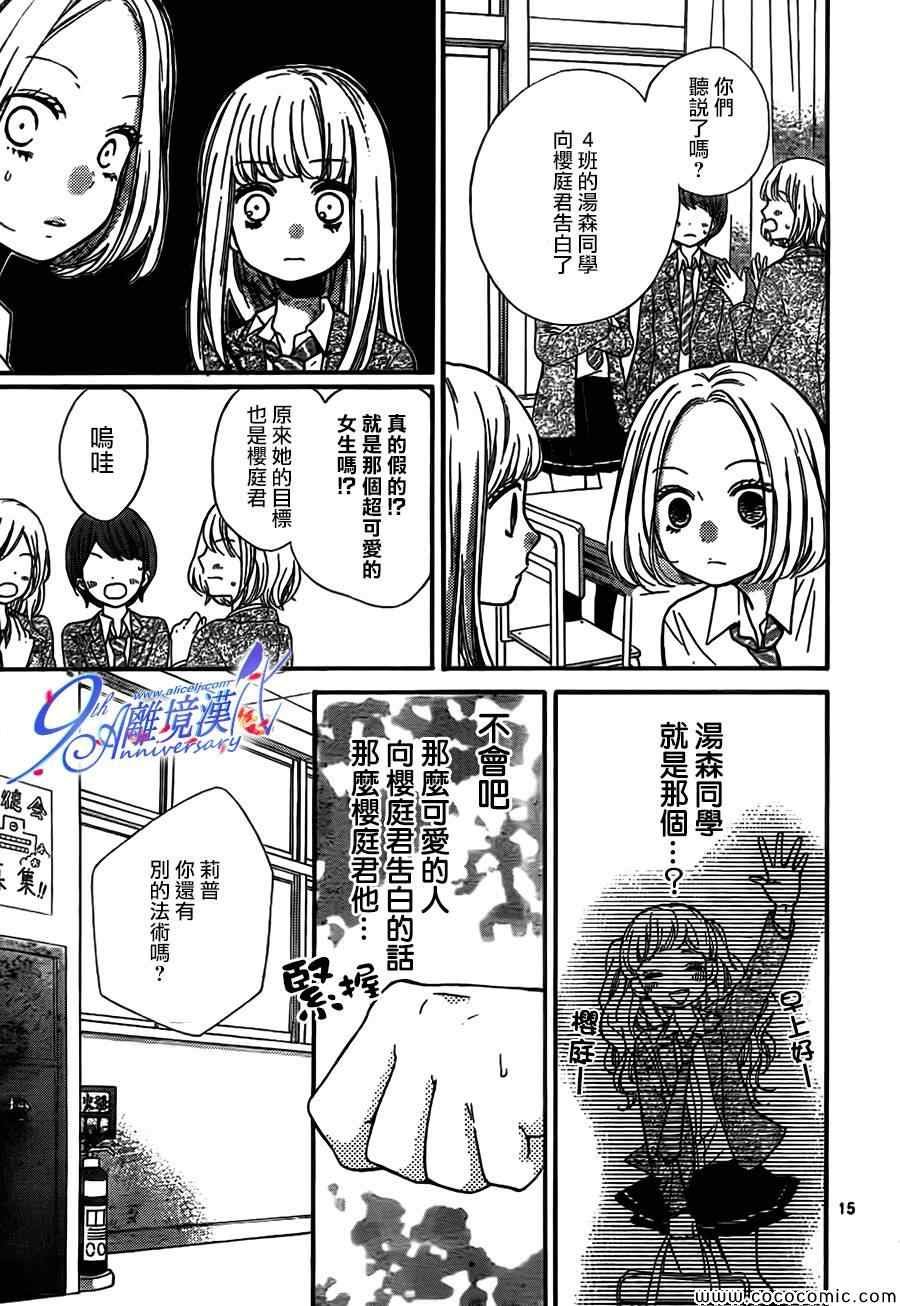 第67话