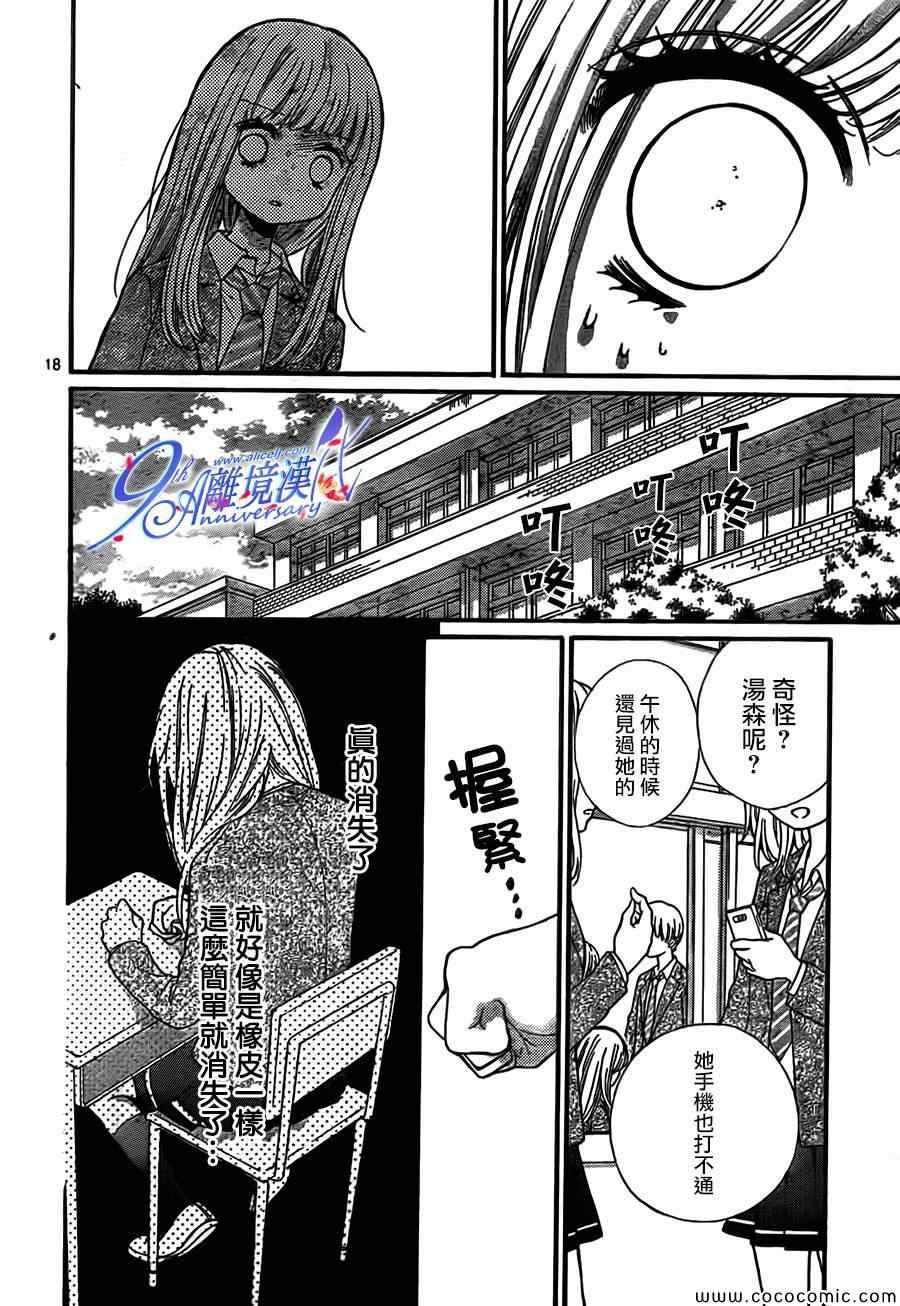 第67话
