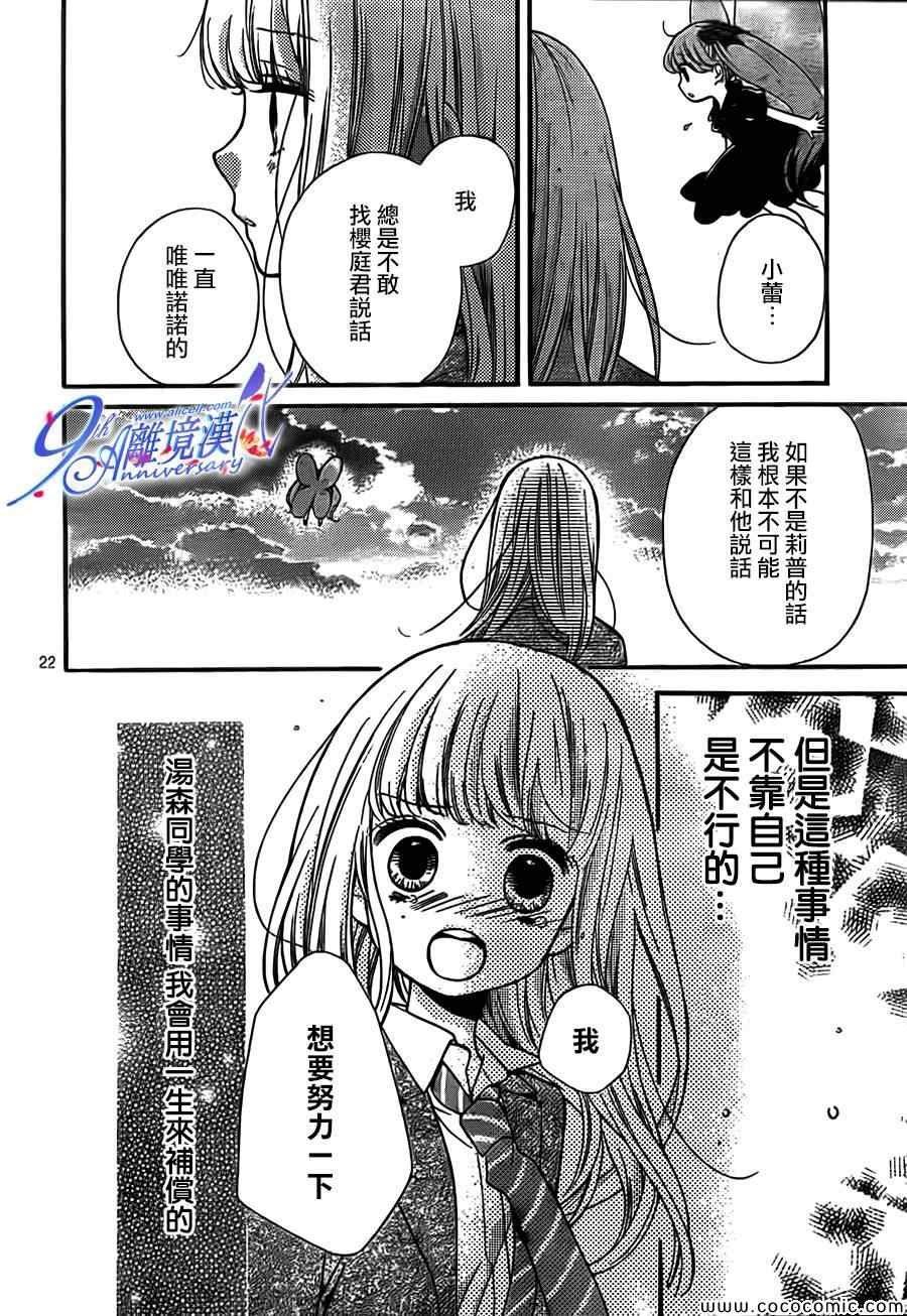 第67话
