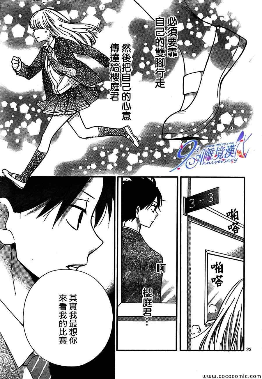 第67话