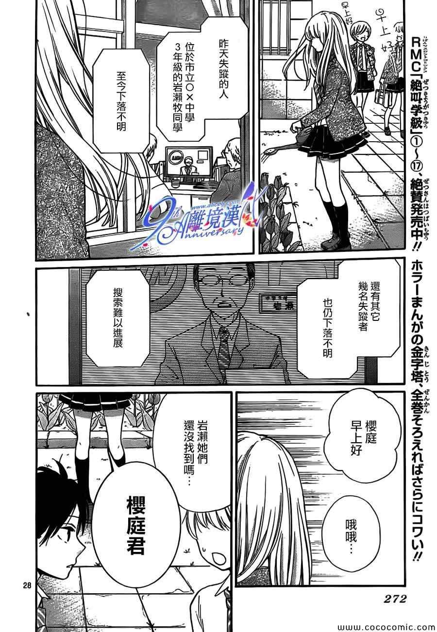 第67话