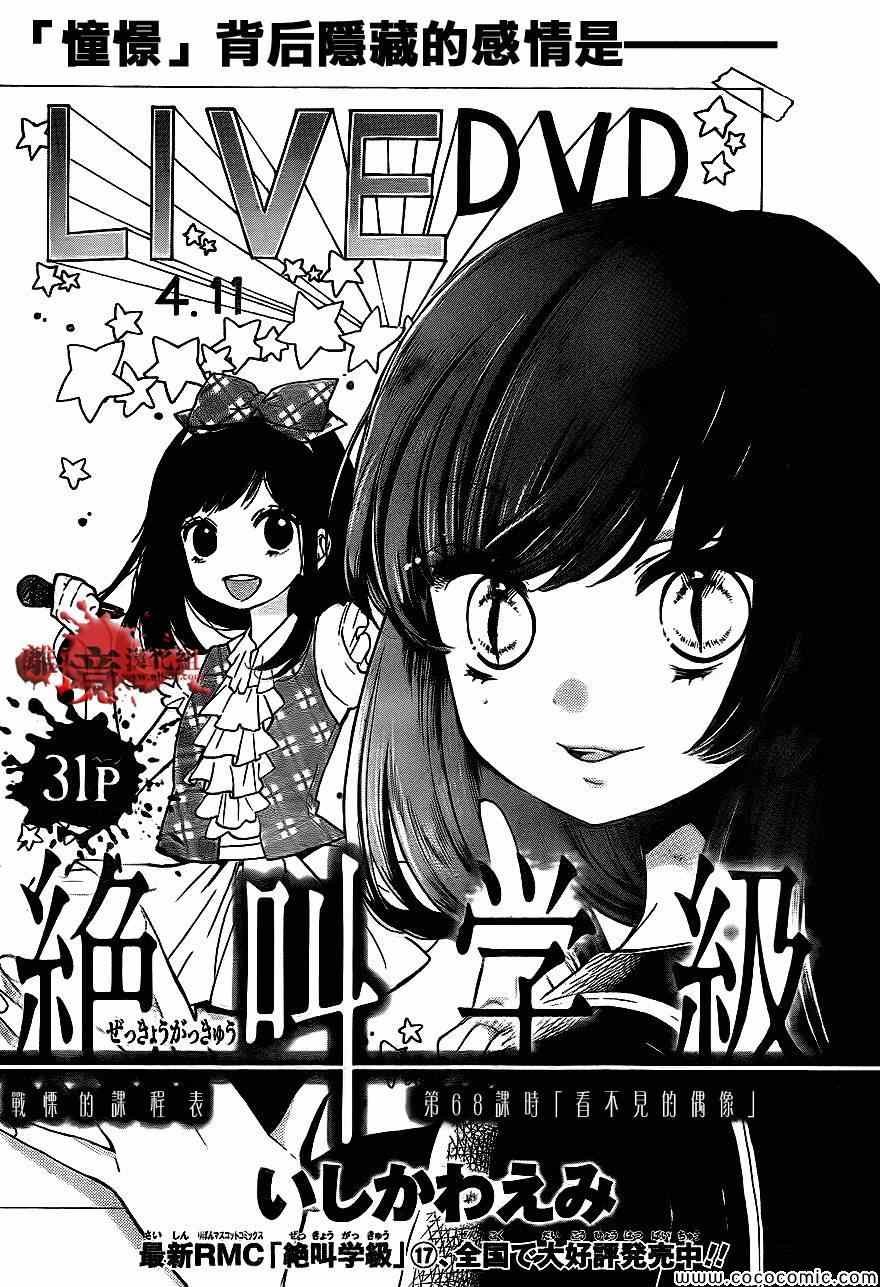 第68话