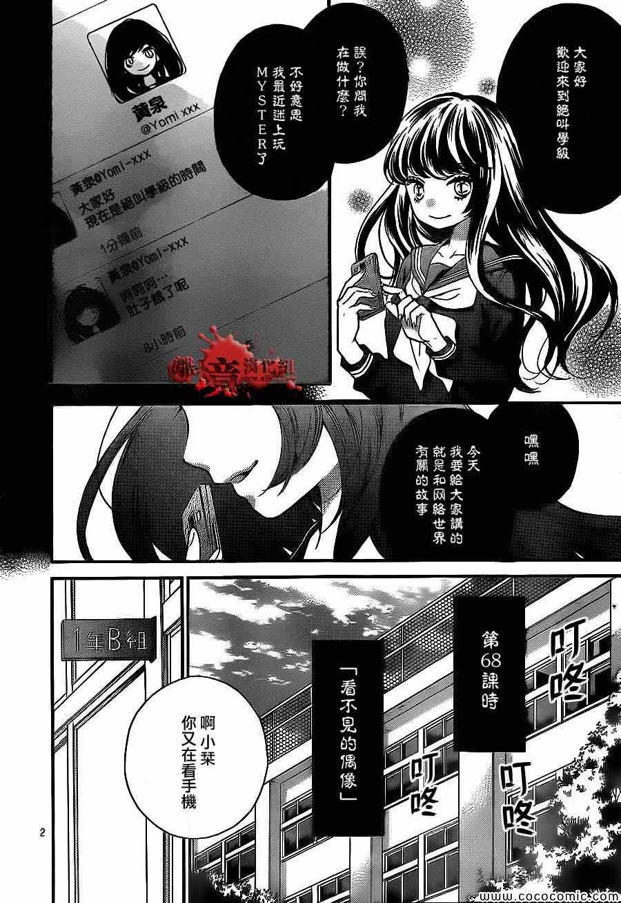 第68话