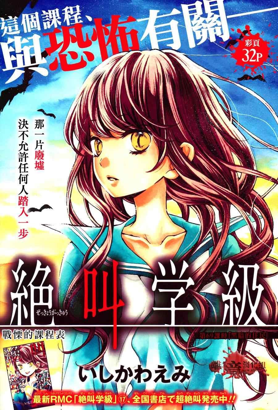 第69话