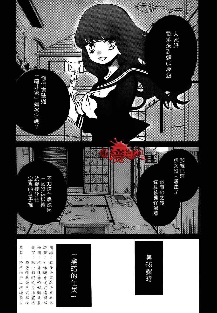 第69话