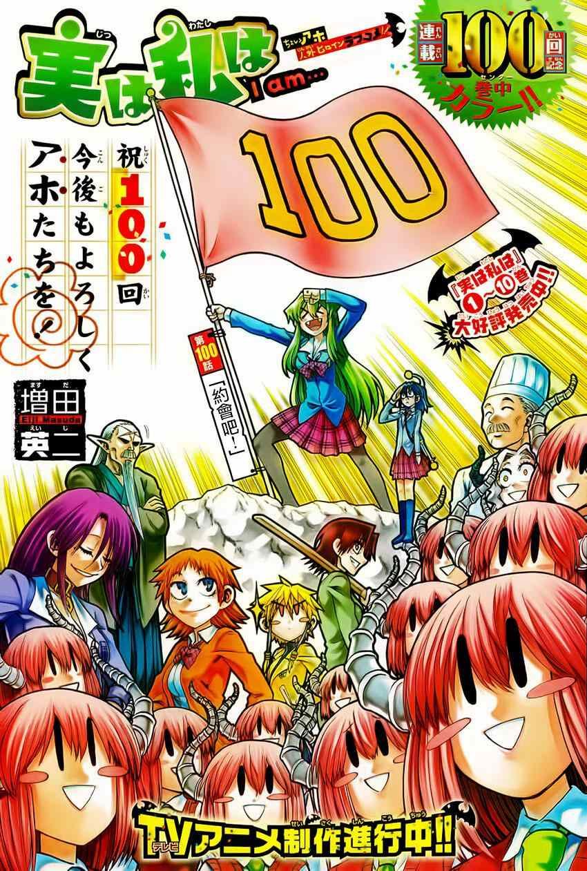 第100话