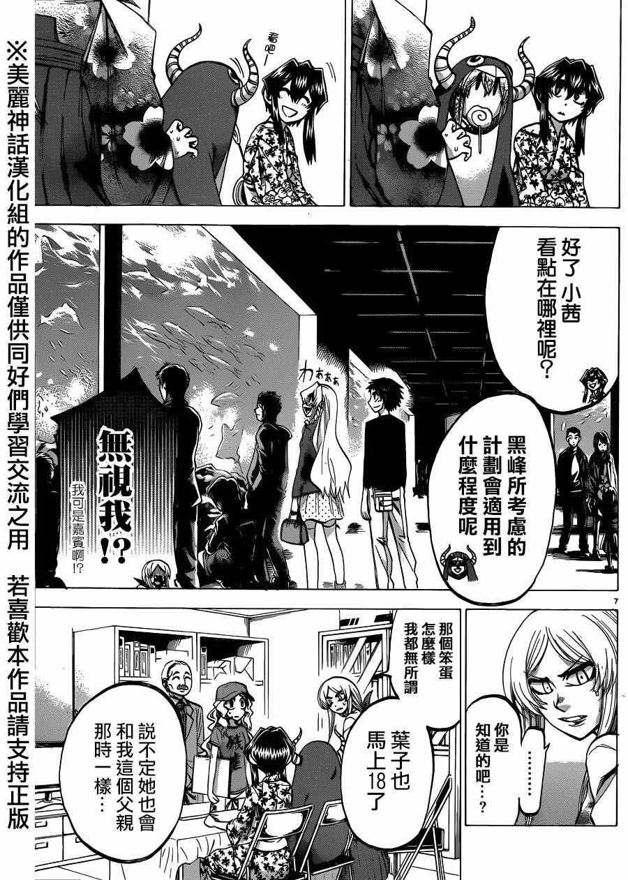 第100话