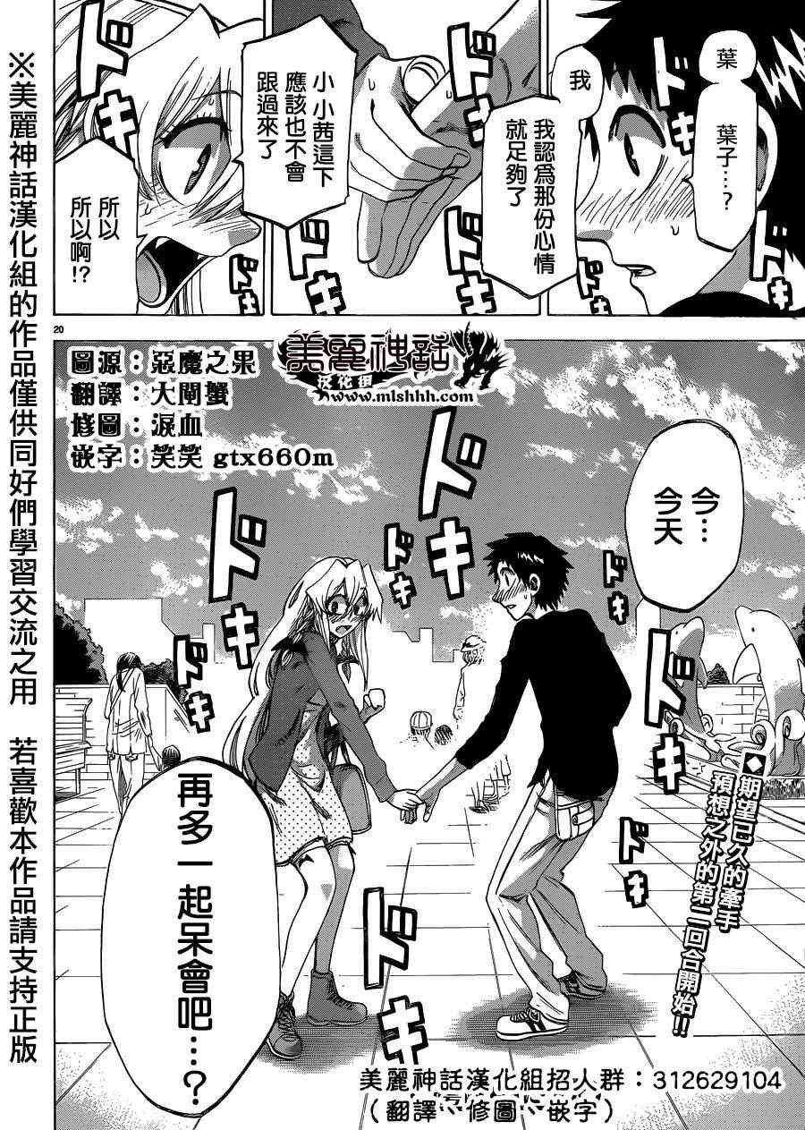 第100话