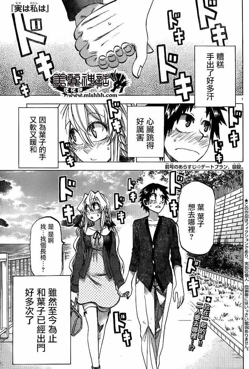 第101话